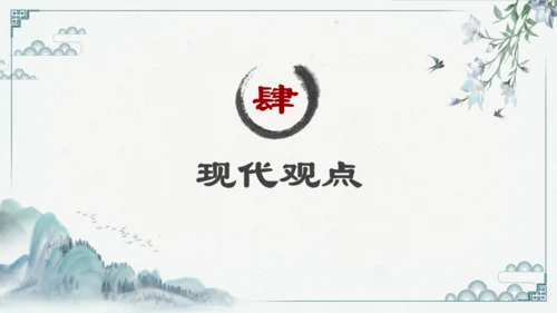 红楼多解读红学通用PPT模板
