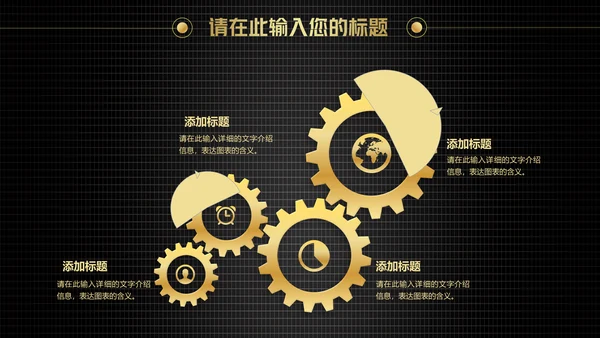 炫酷黑金科技工作汇报通用PPT模板