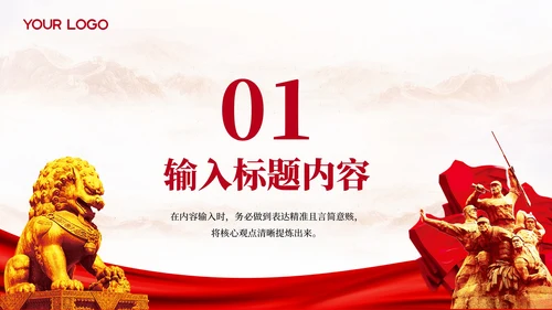 红色党政风经济发展中文化产业的经济贡献PPT模板