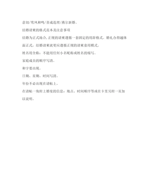 精编之亲戚聚会邀请函范文.docx