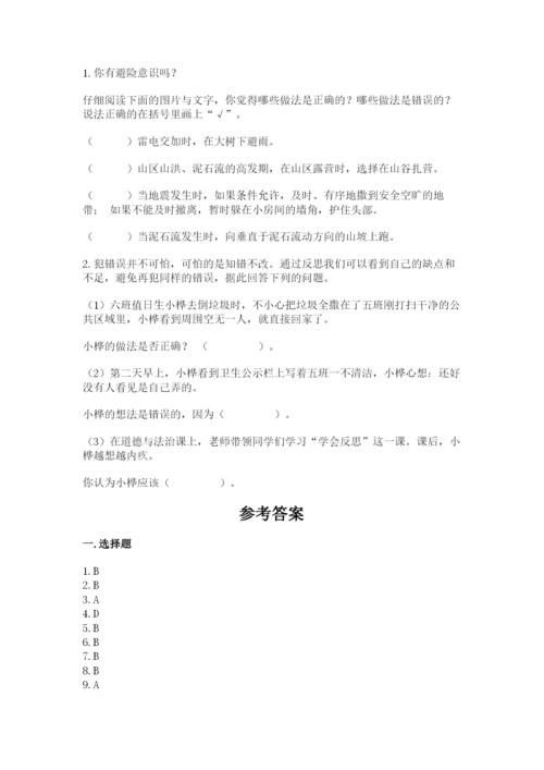 部编版道德与法治六年级下册期末测试卷精品有答案.docx