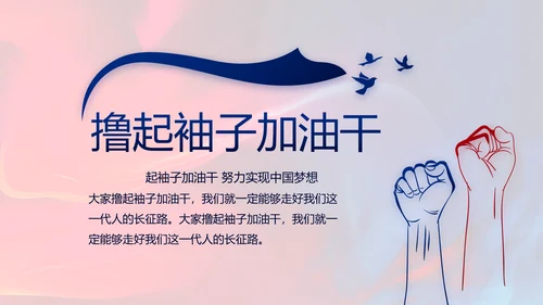 红色党建党支部工作总结学习教育PPT