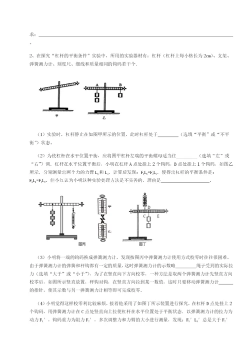 滚动提升练习湖南张家界民族中学物理八年级下册期末考试单元测评试卷（含答案详解版）.docx