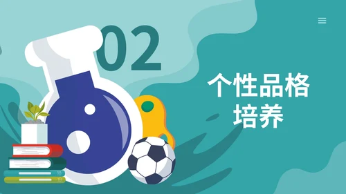 绿色插画风教育通用PPT模板