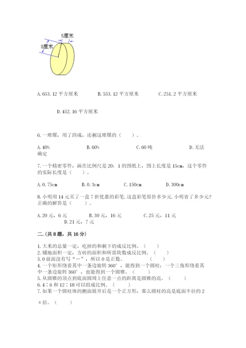 北京版数学小升初模拟试卷及答案【夺冠】.docx