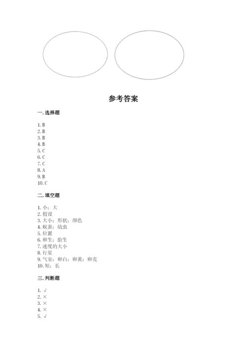 教科版三年级下册科学期末测试卷（预热题）.docx