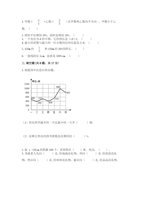 六年级数学上册期末考试卷附答案ab卷.docx