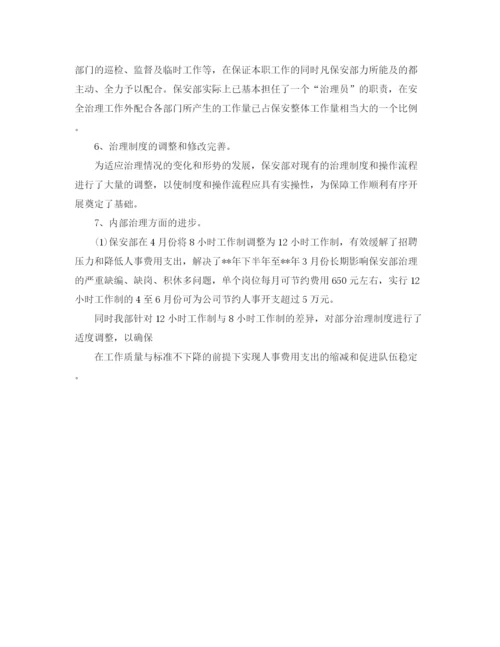 精编之主管月份工作总结范文汇编.docx
