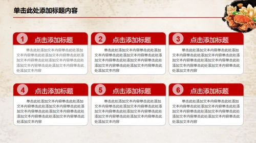 中国风大闸蟹养殖美食餐饮宣传通用PPT模板