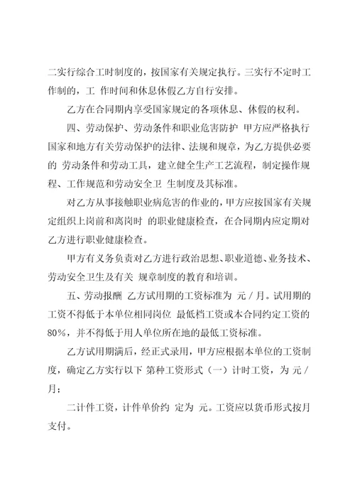 公司与个人劳务合同律师版