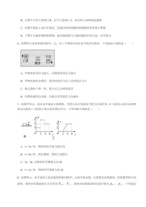 滚动提升练习西安交通大学附属中学分校物理八年级下册期末考试章节测试试题（含答案解析）.docx