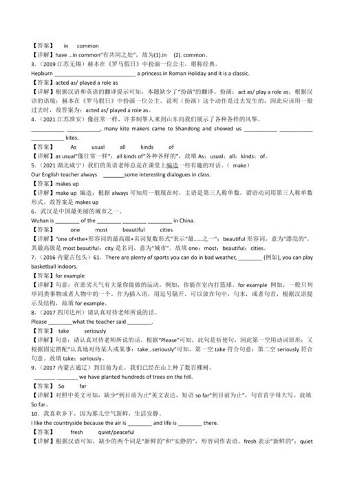 2024人教版八年级英语上册第四单元精选练习题
