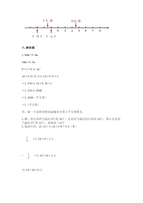 沪教版小学数学六年级下册期末检测试题及参考答案【能力提升】.docx