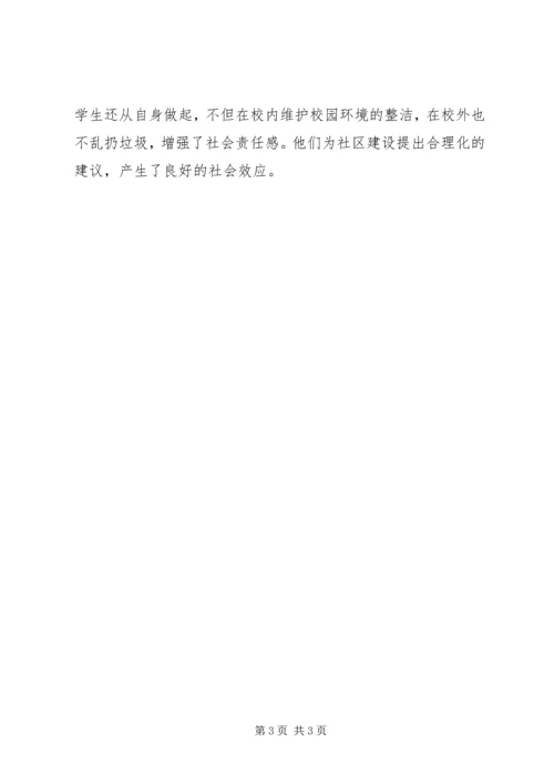 节能减排活动方案 (4).docx