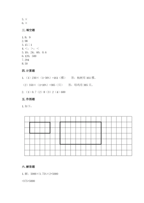 锡林郭勒盟小升初数学测试卷完美版.docx