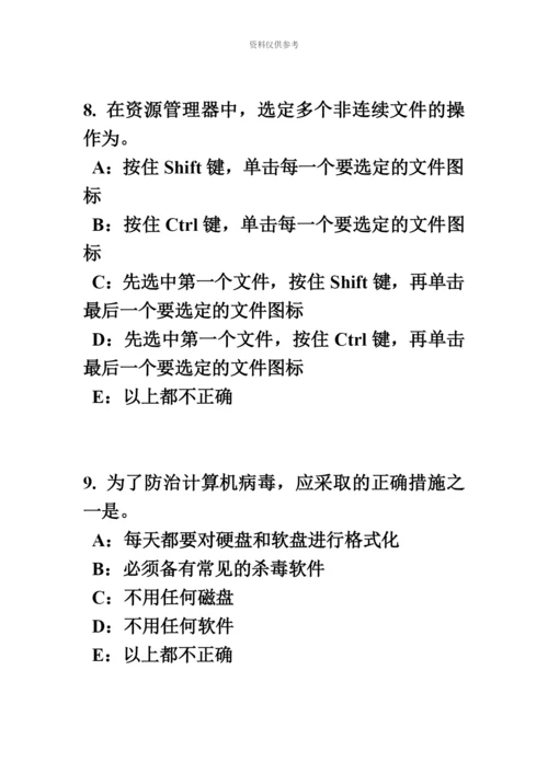 上半年山东省银行招聘考试货币与货币流通考试试卷.docx