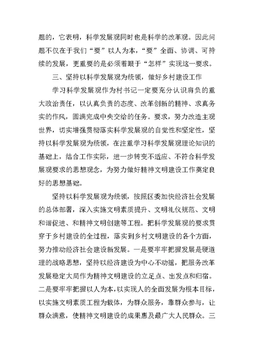 XX积极分子第一季度思想汇报
