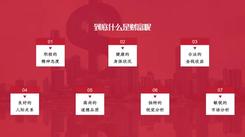 人脉营销与顾客关系PPT课件