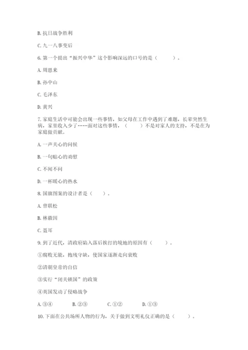 部编版五年级下册道德与法治期末测试卷【典优】.docx