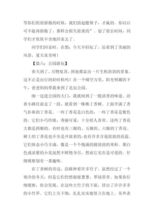 公园游玩作文600字.docx