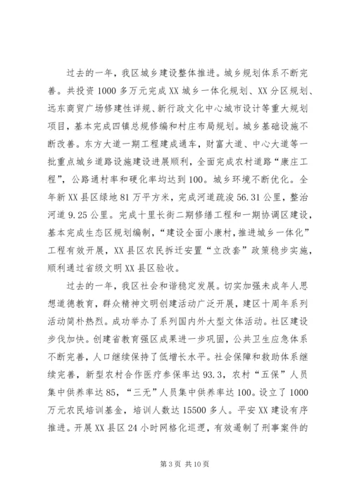 区军政迎春座谈会上的讲话.docx