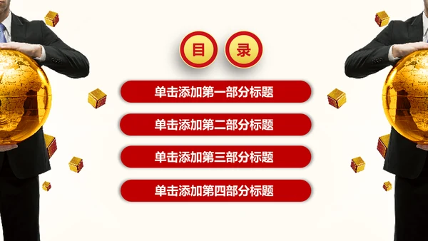 金融理财创业投资路演项目融资PPT模板