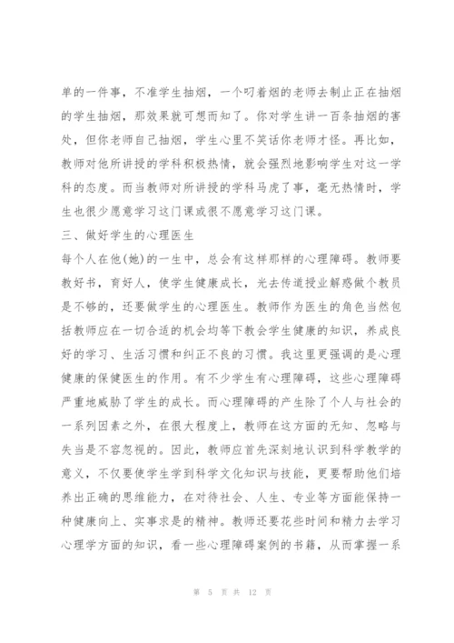 教师对职业幸福感理解和体会800字心得（2022年）.docx