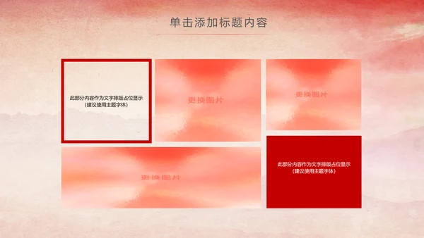 中国检察院人民检察机关动态PPT模板