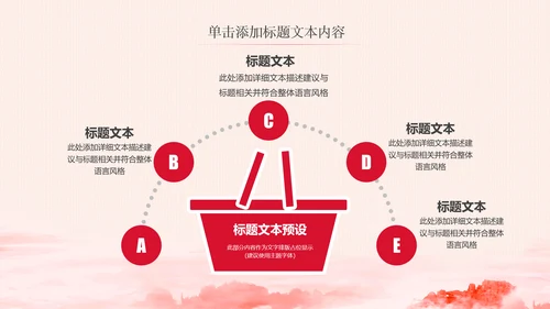 简约党校党委党支部党徽工作总结PPT模板