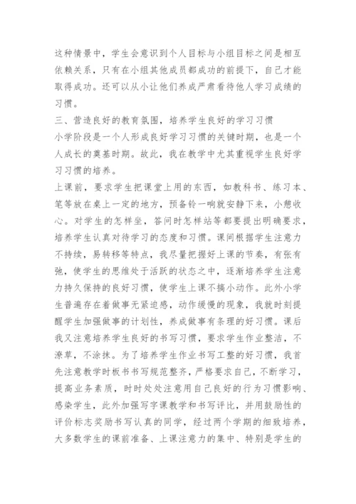 小学二年级下册数学总结.docx