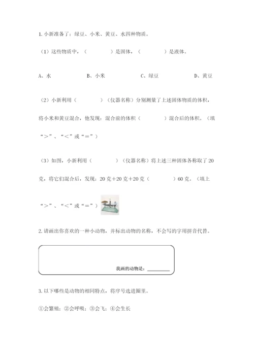 教科版小学科学一年级下册期末测试卷附答案【基础题】.docx