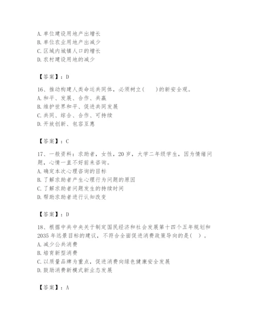 2024年咨询工程师之宏观经济政策与发展规划题库（真题汇编）.docx