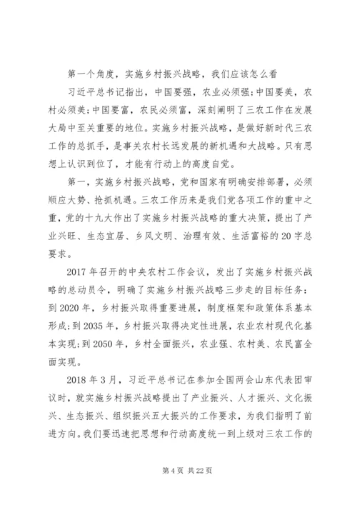 巩固深化“不忘初心、牢记使命”主题教育成果专题党课讲稿.docx