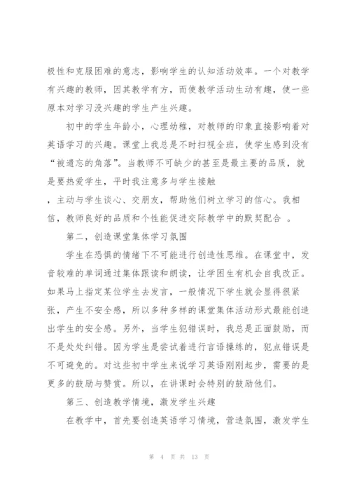 教学心得体会优秀范文5篇.docx