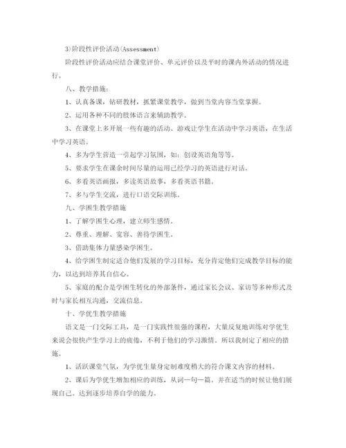 精编之三年级英语教学计划范文.docx