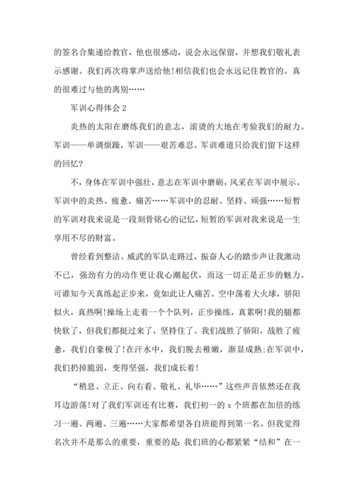 初一新生军训总结范文5篇.docx