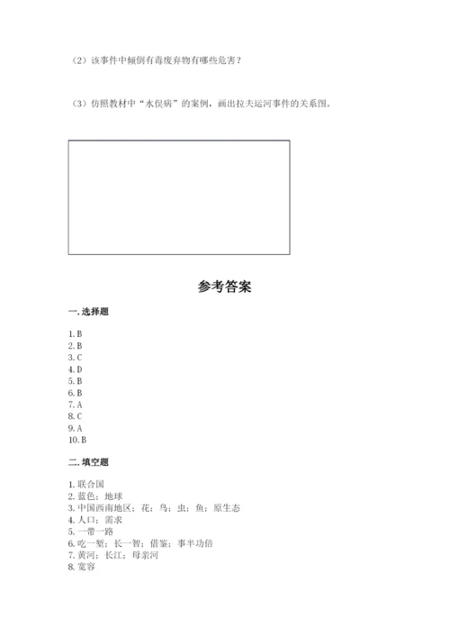 最新部编版六年级下册道德与法治期末测试卷（精品）.docx