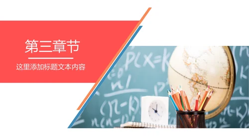 清新时尚教育培训教学设计公开课PPT模板