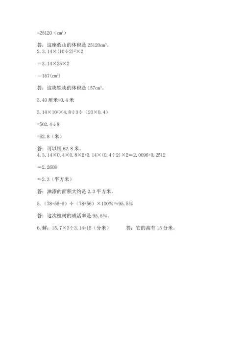 小升初数学期末测试卷最新.docx