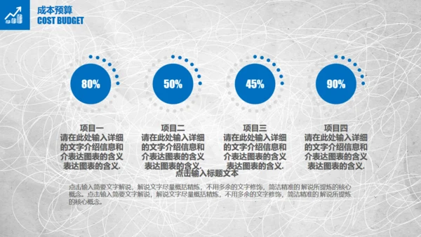 混乱的笔划商业项目创业计划书通用PPT模板