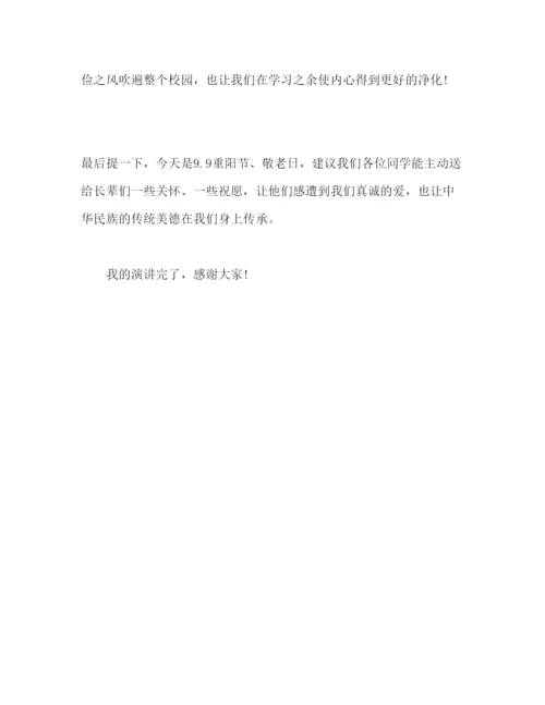 精编国旗下范文厉行勤俭，从我做起参考讲话.docx