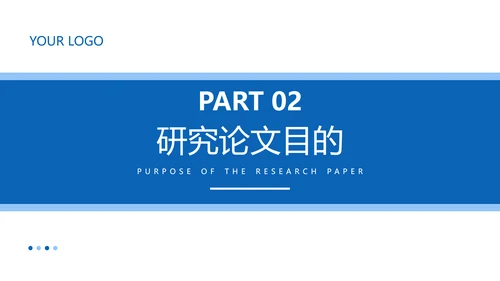 蓝色简约风毕业论文答辩PPT