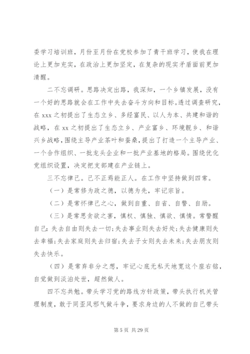 某年党委书记抓党建工作述职报告范文精选4篇.docx