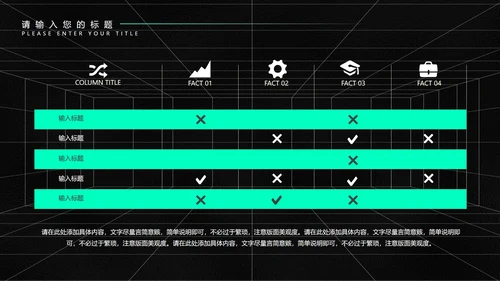 黑色科技风未来工作总结计划PPT模板