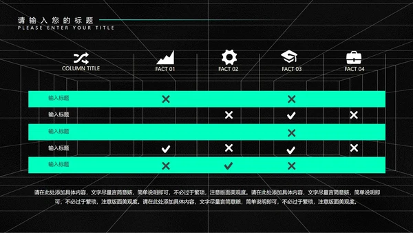 黑色科技风未来工作总结计划PPT模板