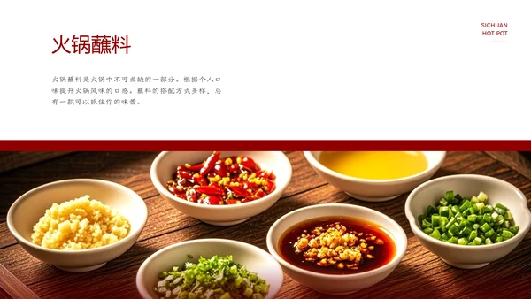 红色餐饮中国美食四川火锅文化PPT模板