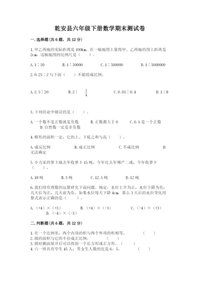 乾安县六年级下册数学期末测试卷（word）.docx