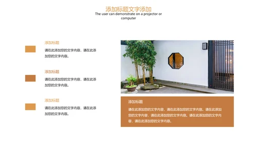 旅游民宿住宿乡村旅游古建筑PPT模板