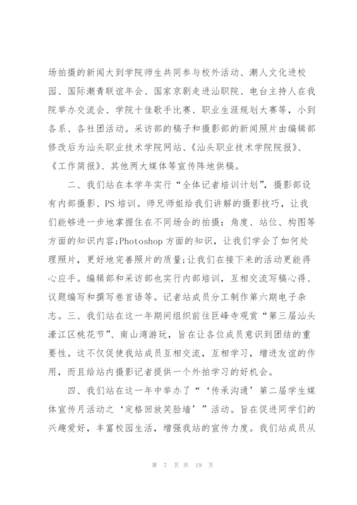 新闻工作者个人总结.docx