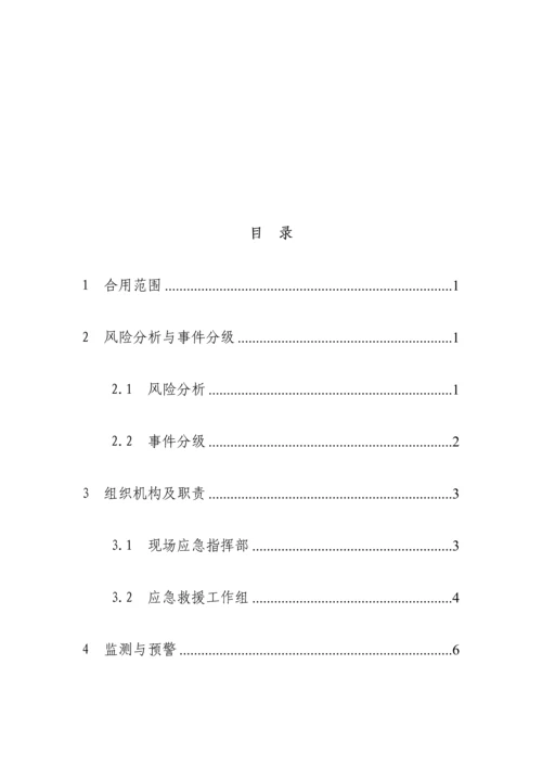 2023年辐射事故应急预案.docx